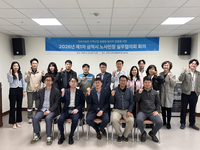 삼척시, 2026년 제1차 노·사·민·정 실무협의회 열려