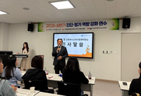 강원특수교육지원센터, 2026 ‘상반기 진단·평가 역량 강화 연수’ 운영