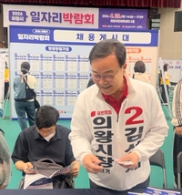 김성제“미래경제 5대 성장전략 발표...의왕시 더 크게 확장 할 시점”