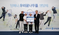 “미래 골프 인재 육성한다”…우리금융, 주니어 골프 행사 ‘드림라운드’ 개최