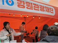 [강원관광재단]5월 2일(토) 인천축구전용경기장에서 축구팬 대상 체험 이벤트