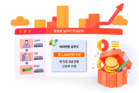 횡성군, ‘2026년 횡성형 일자리 안심공제’ 신규 대상자 모집