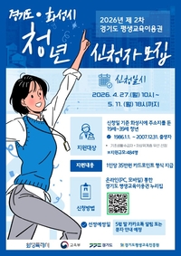 화성시, 평생교육이용권 청년 분야 484명 모집