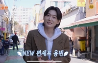 ‘미스터트롯3’ 우승자 김용빈, ‘편스토랑’ 합류…1등 욕심 드러냈다