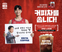 이디야와 함께 정관장 응원하자! 안양 정관장, PO 2차전서 커피차 응원 이벤트 진행