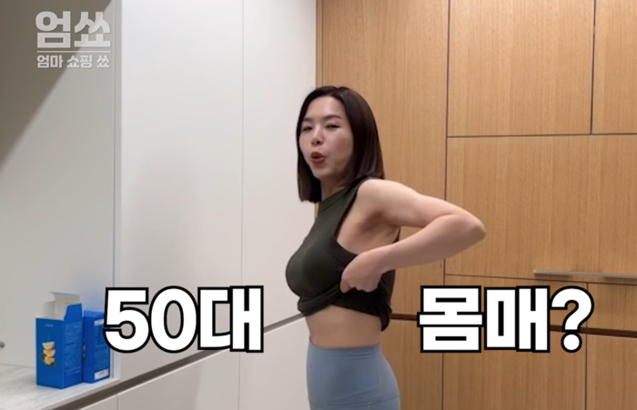 김지선, 가슴 수술·운동으로 되찾은 S라인