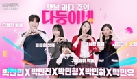 ‘다둥이 아빠’ 박찬민 “셋 다 대학 등록금 안 낸다”…다자녀 전형에 ‘반색’