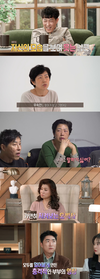 ‘동아줄 부부’ 아내 “♥남편, 내 부모님 장례식장에서도 웃어”(‘결혼 지옥’)