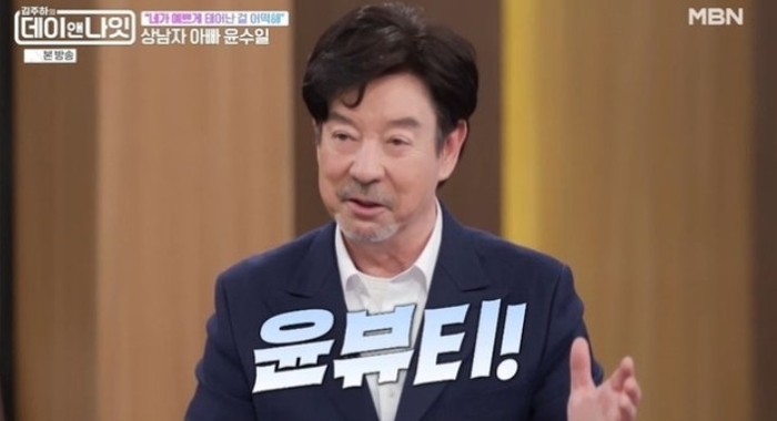 '아파트' 윤수일, 딸 이름 '윤뷰티'로..."너무 예뻐 그냥 밀어붙인 것"