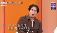 “아빠까지 없으면 어떡해” 오열…‘싱글대디’ 김성수 넋두리 한번에