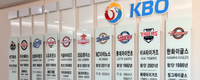 KBO, 2026 라이선스 권리 보호 사업자 선정 재입찰 실시