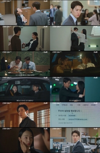 공명, 퇴사 결심→신혜선 제보 메일에 깜짝…‘은밀한 감사’ 최고 7.7%