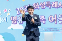 화성시의회, 아이 키우기 좋은 도시 조성 동참