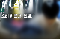 “강제 아니었다”…‘13세 성추행’ 홈캠 과외 교사, 반박글 올리며 ‘논란 재점화’