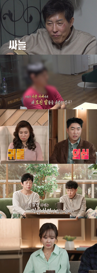 ‘동아줄 부부’ 아들, 父에 “요양원 갈래요?” 협박(‘결혼 지옥’)