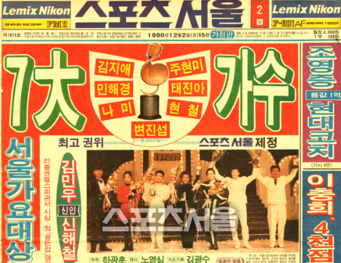 '역시 서가대'...각 분야 셀럽 축하 릴레이로 빛난 35년의 이름값