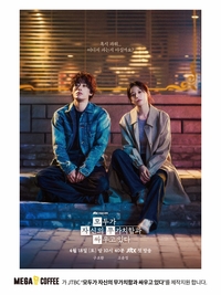 메가MGC커피, ‘모두가 자신의 무가치함과 싸우고 있다’ 제작 지원 나서