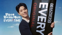 박보검, 일상 속 건강 루틴 제안…에브리타임 광고 공개