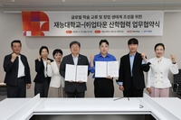 재능대학교–업타운, 로컬 창업 협력 본격화 “제물포 원도심 살린다”
