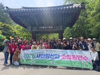 새안양신협, 신규 조합원 80명 연수 성료…“지역과 함께 성장하는 협동조합 가치 공유”