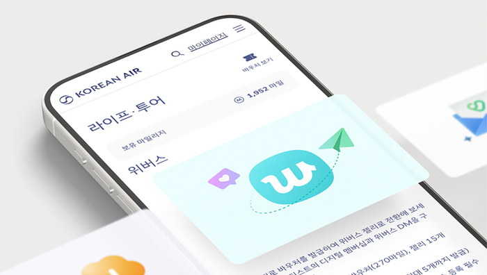 "270마일로 팬 활동 하세요"...대한항공 마일리지, 1200만 팬덤 '위버스' 품었다
