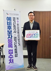 임태희“대한민국 교육이 바뀌는 그 길에서 다시 뵙길 소망한다”