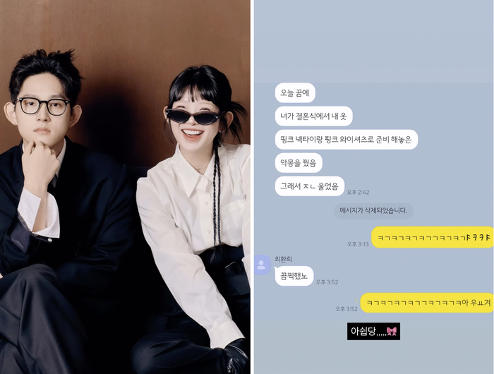 '5월 결혼' 최준희, 친오빠 최환희와 유쾌한 일상 공개... "핑크색 셔츠 악몽"