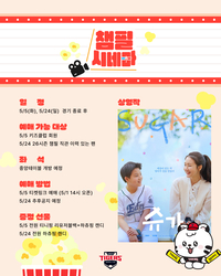 ‘챔필에서 야구도 보고, 영화도 보자’ KIA, 가정의 달 맞아 ‘챔필시네마’ 개정