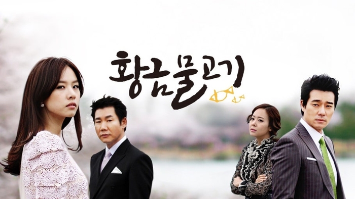 하이라이트TV, 5월 1일부터 ‘황금물고기’ 편성…사랑·배신·복수 얽힌 중독성 서사 다시 온다