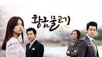 하이라이트TV, 5월 1일부터 ‘황금물고기’ 편성…사랑·배신·복수 얽힌 중독성 서사 다시 온다