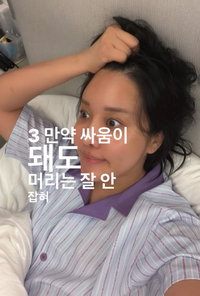 “머리채 잡힐 일 없죠”...랄랄, 전국의 ‘탈모인’에 도전장