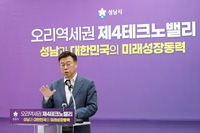 신상진“오리역세권 지구단위계획 변경 방식으로 전면 전환하겠다”