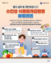 전남도, “하절기 감염병 예방 총력... 비상방역체계 가동”