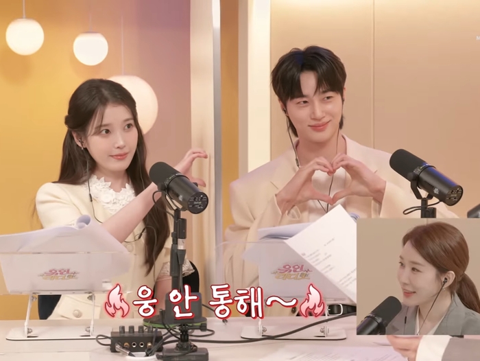 아이유♥변우석, 엇갈림 끝 완성된 하트…“여기 있을 것 같았다”