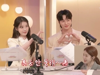 아이유♥변우석, 엇갈림 끝 완성된 하트…“여기 있을 것 같았다”