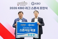 KBO 컬래버 비빔면 나온다! KBO, 팔도와 공식 스폰서십 체결