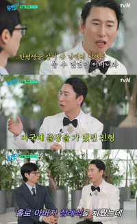 “수의 대신 비닐 팩에”…양상국, 父 마지막 떠올리며 눈물