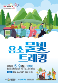 [강원관광재단]홍천 용소계곡의 맑은 물빛과 숲길 걸으며 힐링하세요!