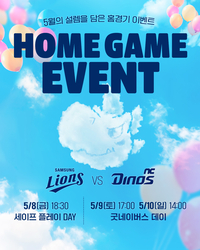 “취약계층 아이들 꿈 응원한다” NC, 굿네이버스 데이 진행