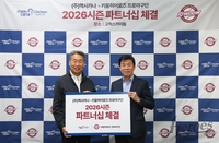 ‘야구 하면 역시 치킨’ 키움, 멕시카나치킨과 파트너십 계약