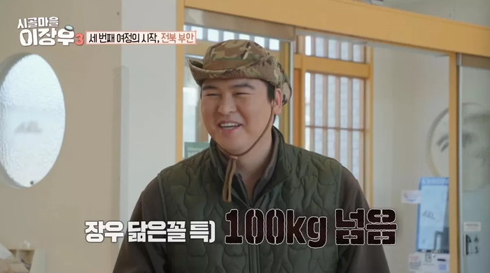 이장우, 조혜원♥과 결혼 후 ‘103kg’ 찍은 행복한 근황