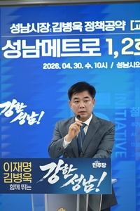 김병욱“2030년 동서와 남북 가로지르는 성남메트로 1·2호선 착공”