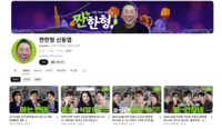 젖꼭지 길이 측정? 짠한형, 아이돌 성희롱 논란