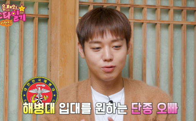 박지훈, 해병대 향한 굳은 의지 “수색대 가고파”