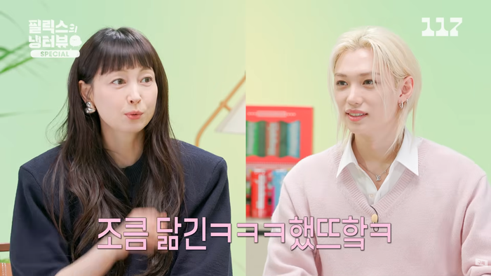 “누나 나랑 닮은 것 같아” 필릭스 돌직구에 이나영 반응은? ‘냉터뷰’ 역대급 케미 예고