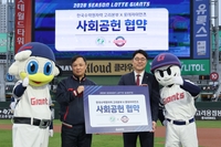 ‘취약계층·다문화가정 관람 지원’ 롯데, 고리원자력본부와 지역상생 협약