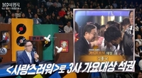 “김종국 ‘사랑스러워’, 원래 日 걸그룹 곡”…주영훈, 가요계 히트곡 비화