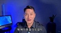 유승준, 각종 루머에 직접 입 연다…“군대 질문도 괜찮아”