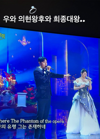 아이유, ‘열린음악회’ 김소현·손준호 무대에 감동...“우와 의현왕후와 희종대왕”