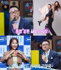 신지, 주영훈-이윤미 이어줬다…“신지, 내게 네잎클로버 같은 행운”